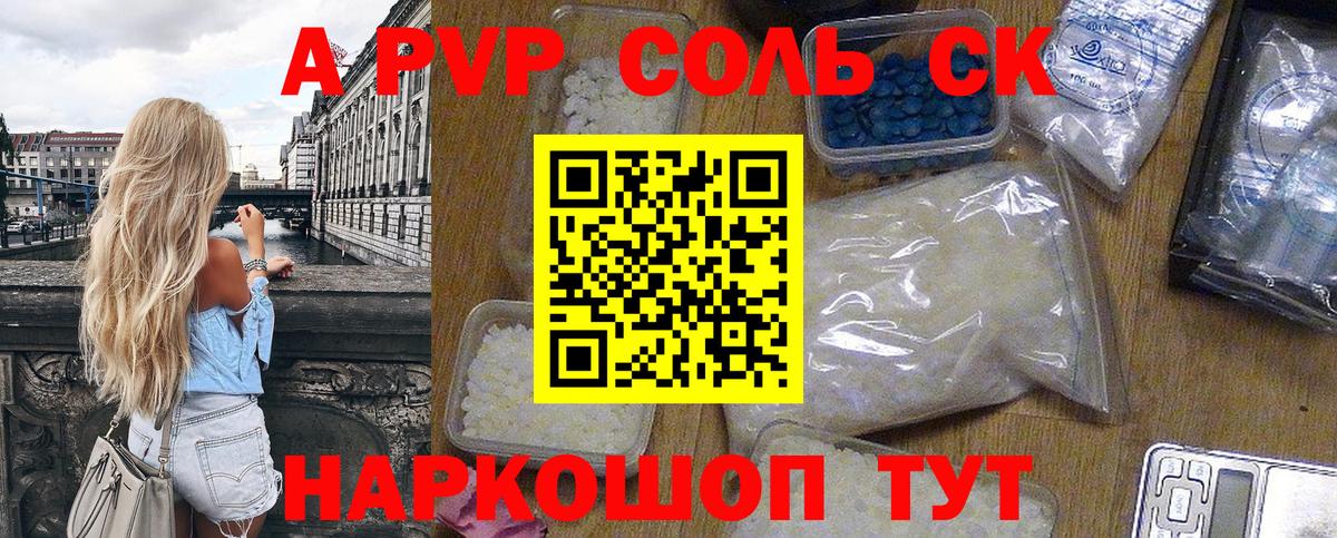 Alfa_PVP СК КРИС Волжск