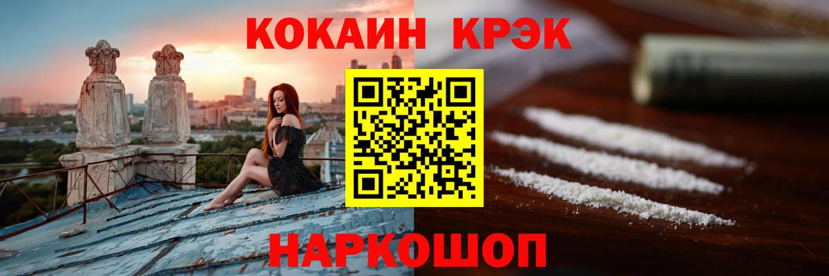Cocaine VHQ Волжск