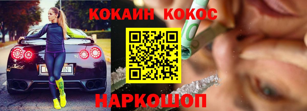 Кокаин 97%  Вход с VPN  COCAIN Боливия  Кокаин  Волжск 