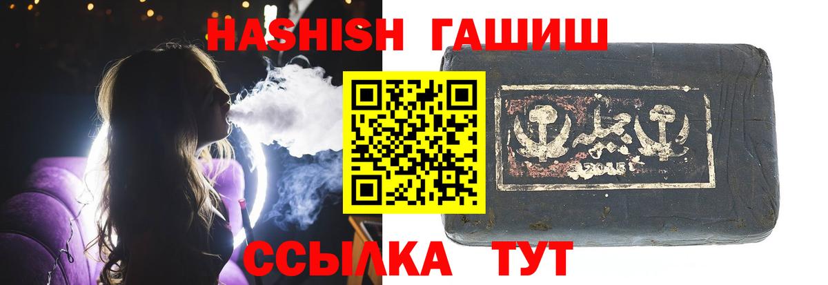 Волжск  Гашиш 40% ТГК  Вход с VPN  ГАШ  Гашиш гарик 