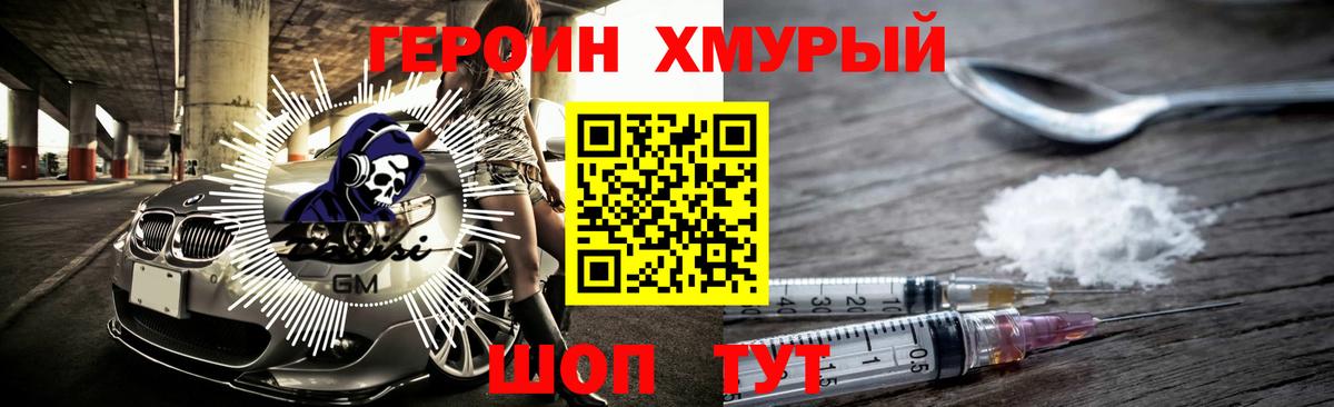 Героин афганец  Вход с VPN  Волжск 