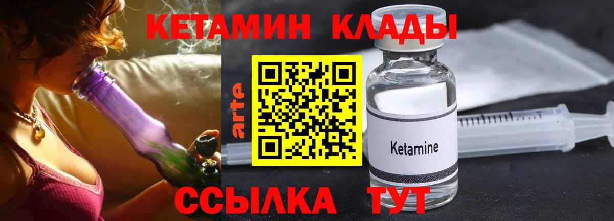 Волжск  КЕТАМИН ketamine  Вход с VPN  КЕТАМИН ketamine 