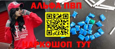 ALPHA-PVP Можга