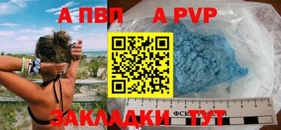 ALPHA-PVP Можга