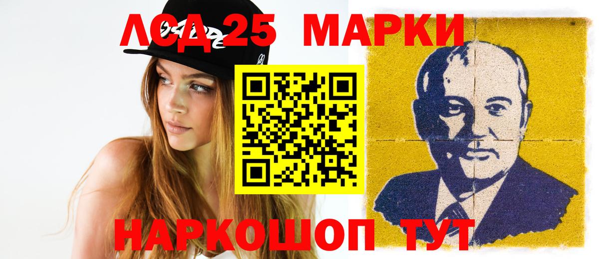 LSD-25 экстази ecstasy Волжск