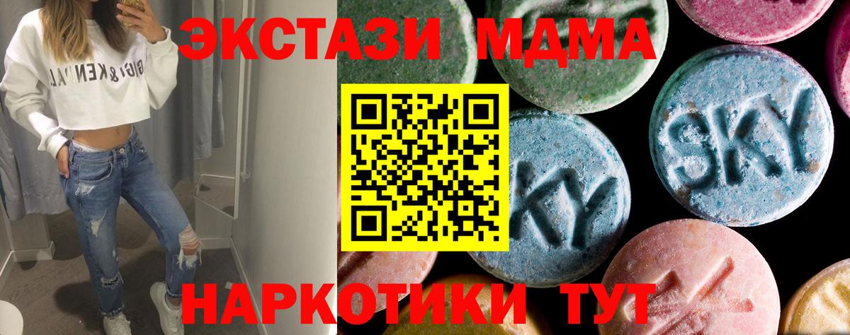 MDMA Molly Волжск