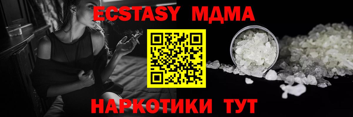 Волжск  MDMA  MDMA Molly  Вход с VPN  MDMA кристаллы 