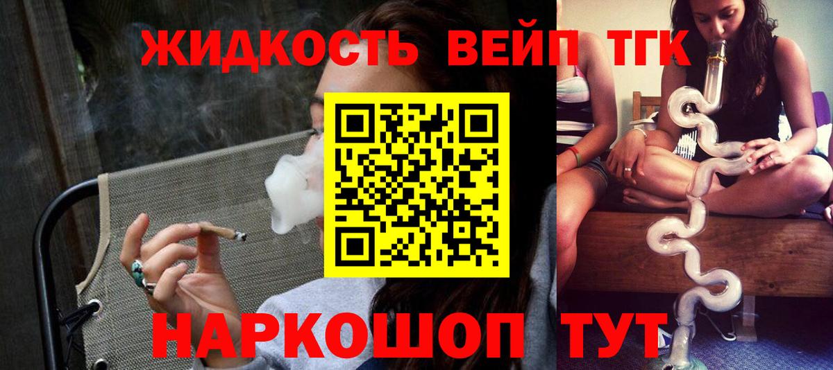 Дистиллят ТГК THC oil Волжск
