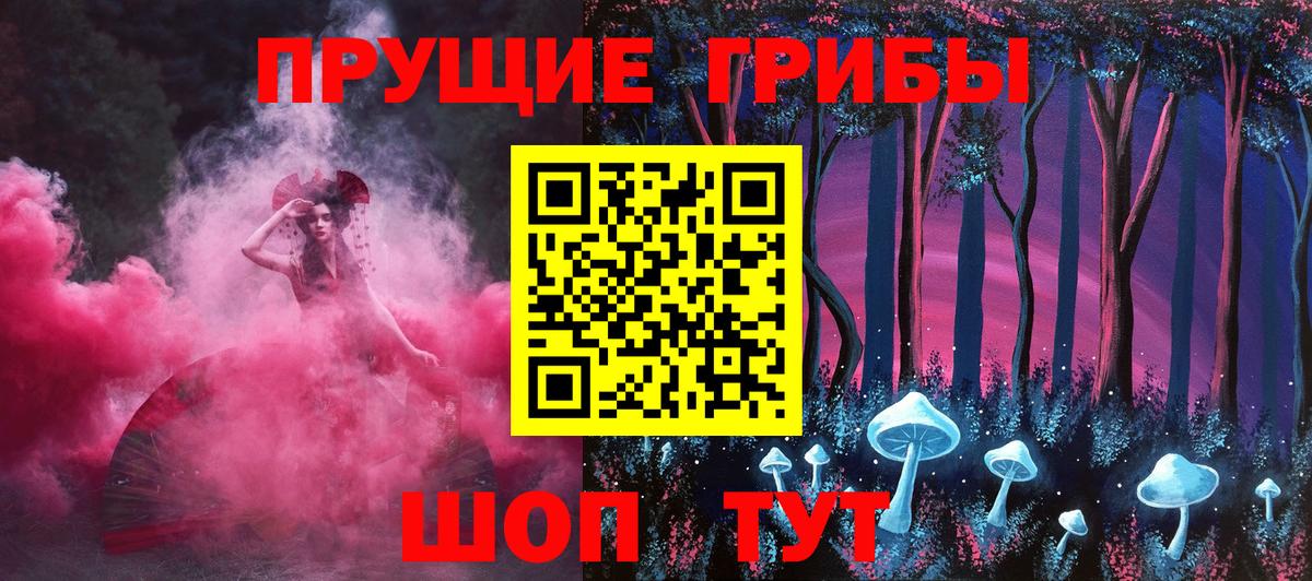 Галлюциногенные грибы MAGIC MUSHROOMS Волжск